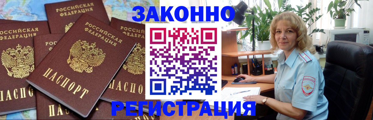 регистрация в Норильске