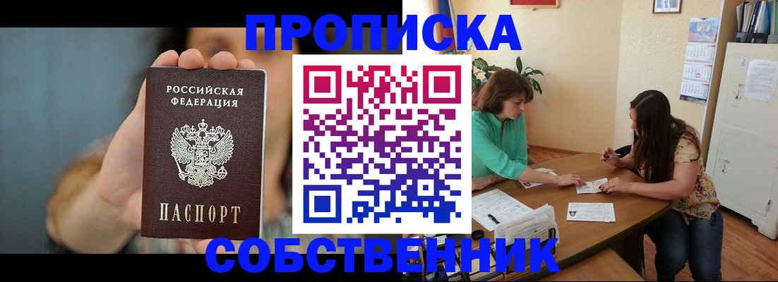 регистрация для школы в Норильске