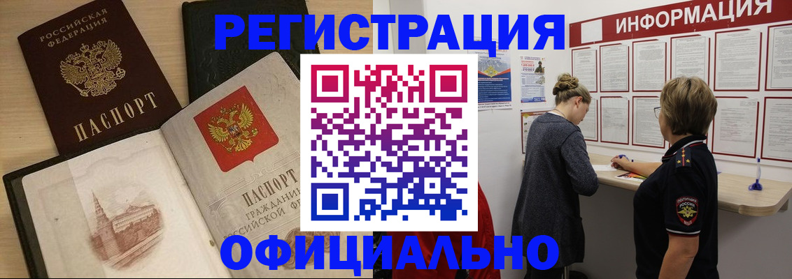 регистрация для школы в Норильске